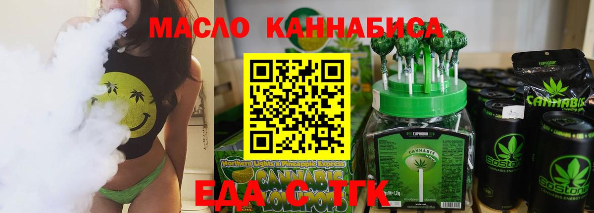 Cannafood марихуана  Вход с VPN  Полысаево 