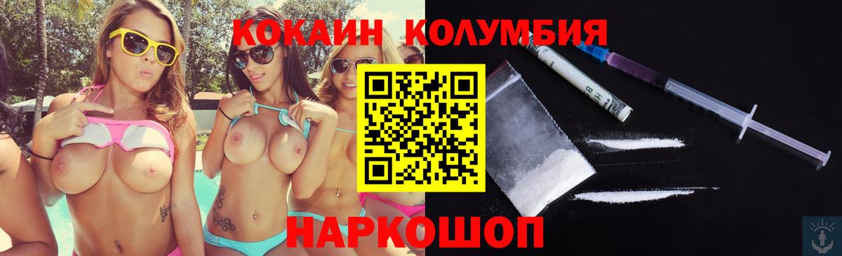 КОКАИН 99% Полысаево
