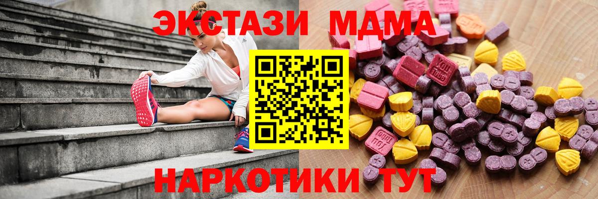 Полысаево  Экстази 250 мг  Экстази  ЭКСТАЗИ XTC  Вход с VPN 