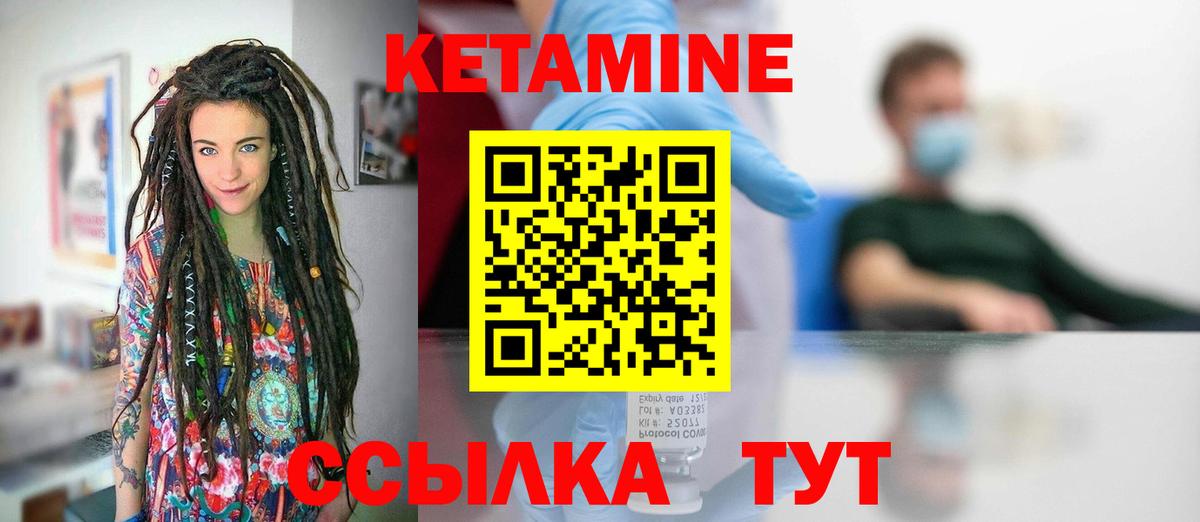 КЕТАМИН ketamine  Вход с VPN  сайты даркнета Telegram  Полысаево 