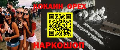 кокаин перу Рязань
