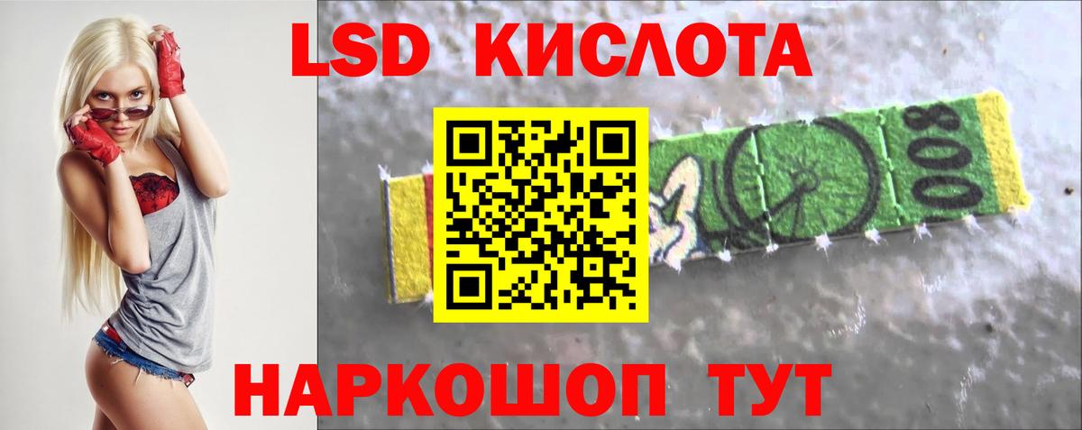 ЛСД экстази кислота  LSD-25 экстази ecstasy  Лсд 25 экстази  Вход с VPN  Полысаево 