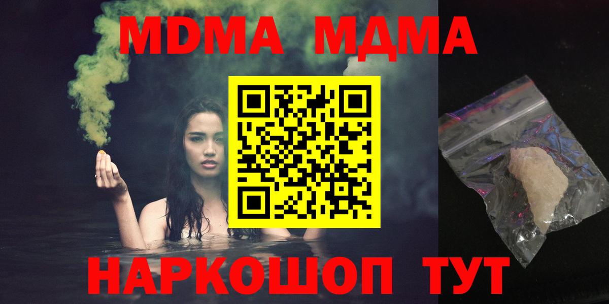 МДМА молли Полысаево