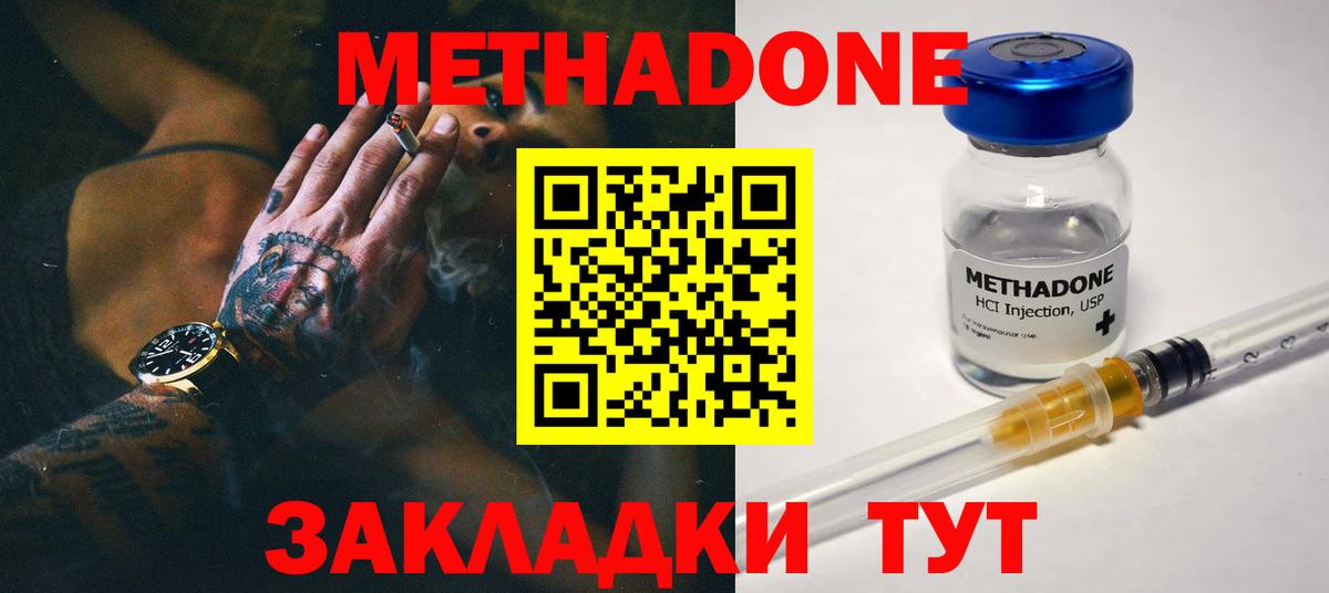 МЕТАДОН VHQ  Метадон VHQ  Полысаево  Вход с VPN 