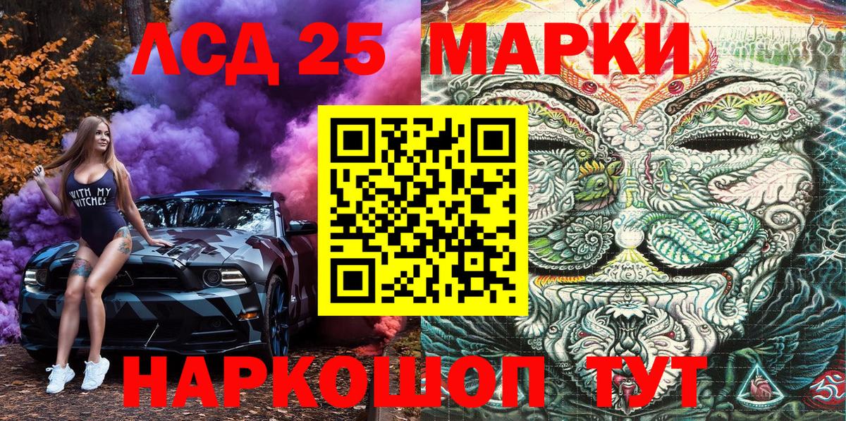 Наркотические марки 1,5мг Полысаево