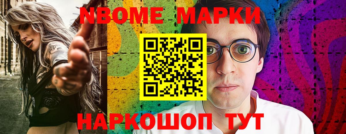 Марки 25I-NBOMe 1500мкг  Марки 25I-NBOMe 1500мкг  Полысаево  Вход с VPN 