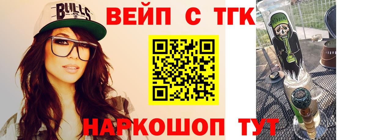 ТГК THC oil  Вход с VPN  Полысаево  ТГК Wax 