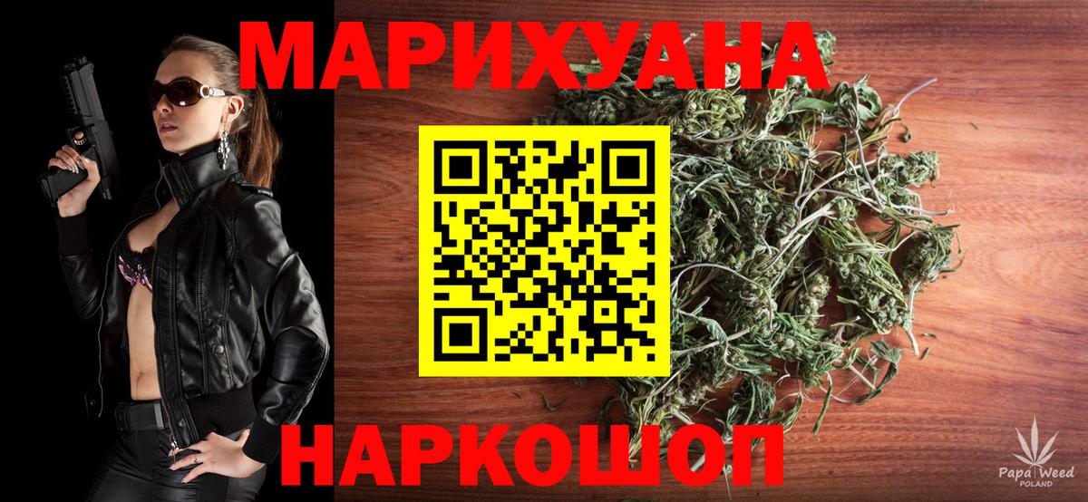 Конопля марихуана  Каннабис конопля  Вход с VPN  Канабис планчик  Полысаево 